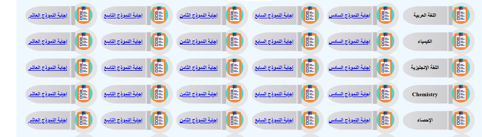 إجابات النماذج الاسترشادية للصف الثالث الثانوي 2025 عربي pdf